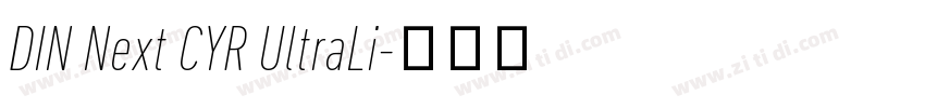 DIN Next CYR UltraLi字体转换 DIN Next CYR UltraLi字体转换